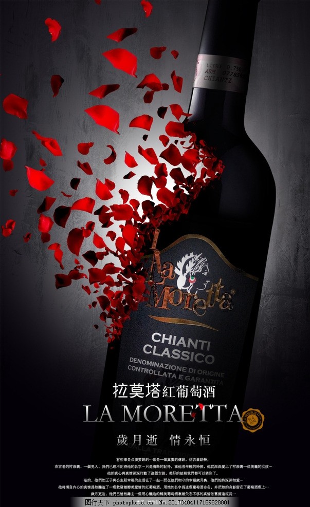 大氣紅酒海報(bào)創(chuàng)意設(shè)計(jì)與代理代辦服務(wù)