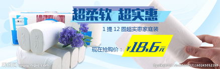 優(yōu)化紙巾直通車廣告設(shè)計(jì) 提升點(diǎn)擊率與轉(zhuǎn)化率的關(guān)鍵策略